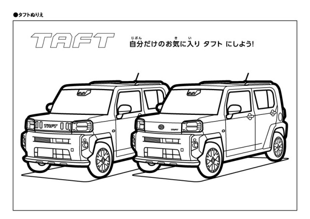 タフト塗り絵