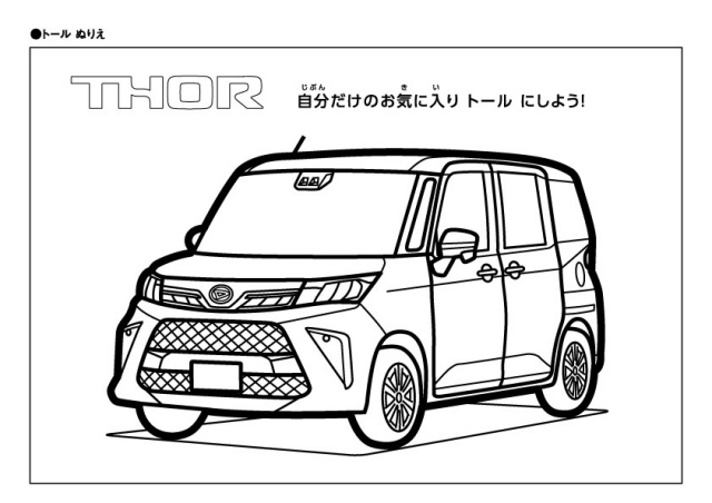 トール塗り絵