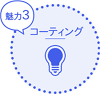 環境に良い