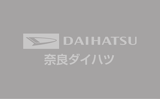 奈良ダイハツ