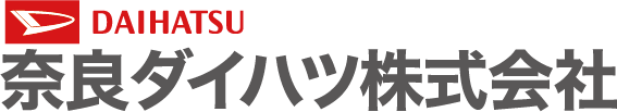奈良ダイハツ株式会社