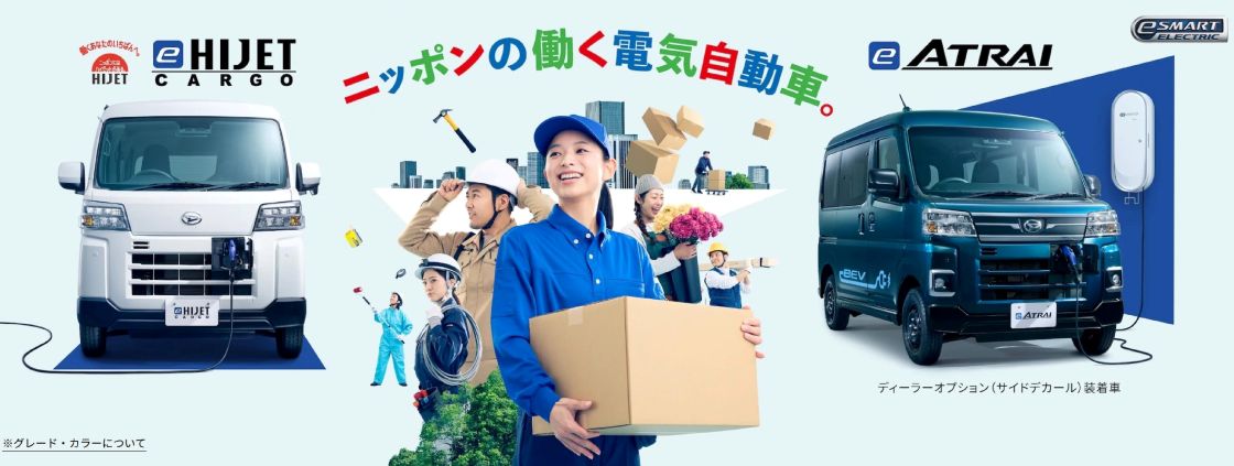 奈良ダイハツ
