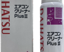 エアコンクリーナーplusⅡ